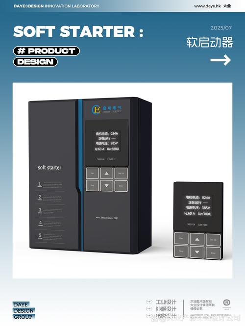 一山软启动故障代码