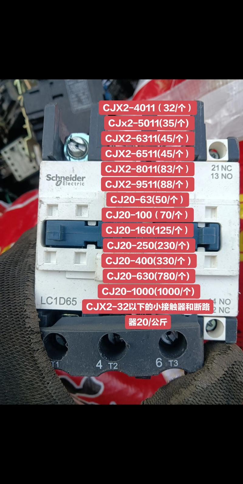 接触器套什么定额?