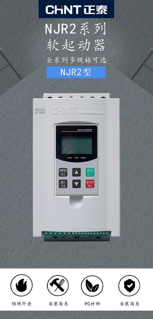 软启动器工作原理