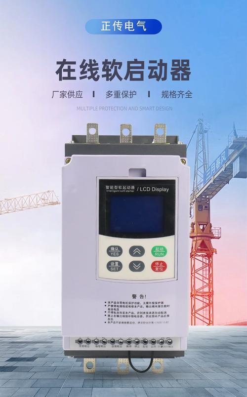 如何判断软启动好坏